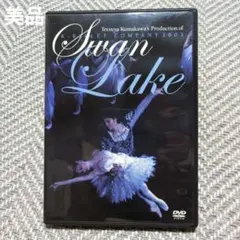 Swan Lake DVD Tetsuya Kumakawa 熊川哲也 白鳥の湖 - メルカリ