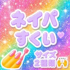 2026年最新】ネイルパーツすくいの人気アイテム - メルカリ
