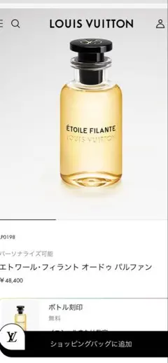 2025年最新】louis vuitton 香水 エトワールの人気アイテム