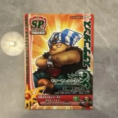 ドラゴンクエスト モンスターバトルロード ステテコダンス MS-507