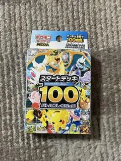 2026年最新】スタートデッキ100 6の人気アイテム - メルカリ