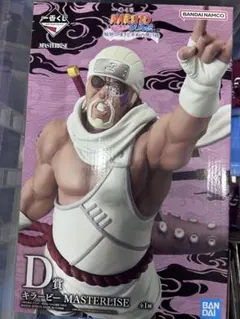 NARUTO 一番くじ 輪廻の嘆きと平和の懸橋　D賞 キラービー　おまけ付き