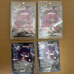 ゲンガー VMAX V SGG 6枚セット ポケモンカード - メルカリ