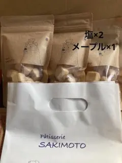 パティスリーサキモト クッキー 塩 アメリカンチョコレート ダミエ
