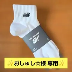 おしゅし☆様 リクエスト 2点 まとめ商品