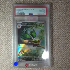 PSA10】エレキブル ブーバーン AR 2連番 VSTARユニバース - メルカリ