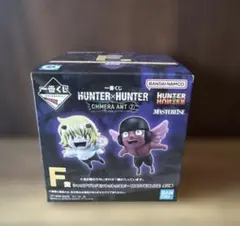 一番くじ ハンターハンター キメラアント編 F賞 シャウアプフ/ユピー未開封