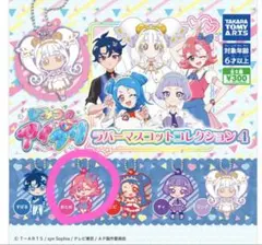 ひみつのアイプリ　ラバーマスコットコレクション4　おとめ　七浦おとめ