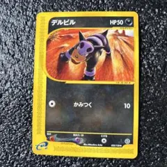 ポケモンカード デルビル 旧裏 - メルカリ