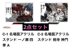 桃源暗鬼 ガチャパーティー オンライン くじ 一ノ瀬 桃寺