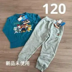 パウパトロール　スウェットパンツ　長袖Tシャツ　120