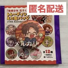 茜 缶バッジ ミュージアム 10周年 10th