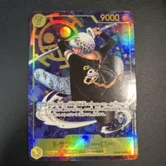 トラファルガー・ロー SEC パラレル OP10-119