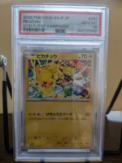 PSA7 シブヤのピカチュウ 002/S-P ポケモンセンターシブヤ オープン