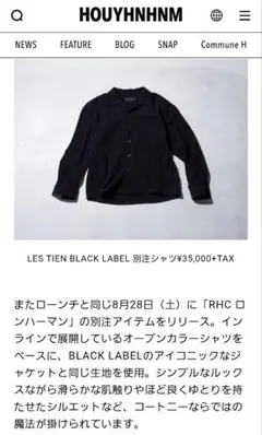 定価62,700円】Ron Hermanロンハーマンシアサッカーセットアップ黒