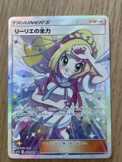 リーリエの全力 SR SM11b ドリームリーグ 068/049