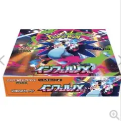 【新品未開封】ポケモンカードゲーム MEGA 拡張パック インフェルノX BOX