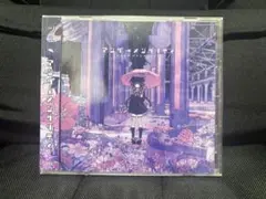 【ツユ】アンダーメンタリティ 未開封 CD