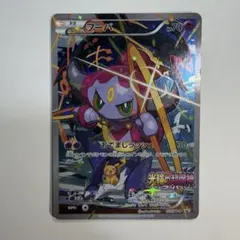 フーパ P 映画「光輪の超魔神 フーパ」」来場特典 キラ 155/XY-P