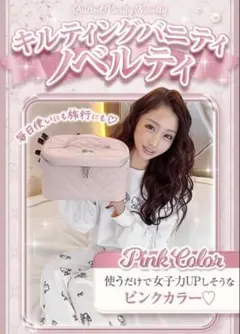 Rady♡ノベルティ キルティングバニティ