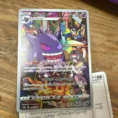 ゲンガー ポケモンカード 120