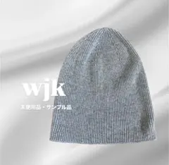 【新品】wjk 定価1.5万 高級リブニットキャップ ビーニー サンプル品のサムネイル