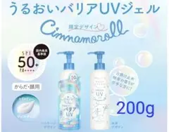 【新品未開封】アクアシャボン UVジェル　ウォータリーシャンプーの香り 200gのサムネイル