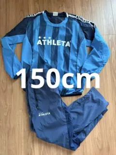 ATHLETA アスレタ ピステ ブレーカー　セットアップ ブルー