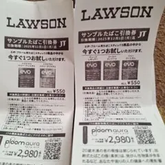 LAWSON サンプルたばこ引換券　13枚セット