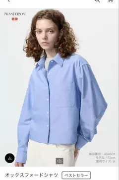 ユニクロ JWANDERSON オックスフォードシャツ S ブルー 新品 63