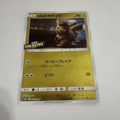 名探偵ピカチュウ：名探偵ピカチュウ劇場限定PROMO SM-Pプロモカード