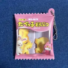 新品 たべっ子どうぶつ THE MOVIE シャカシャカチャーム キーホルダー