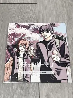 チェンソーマン　レゼ編　映画　特典　第三弾　早川アキ　天使