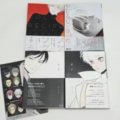 はらだ 商業BL 2冊セット - メルカリ