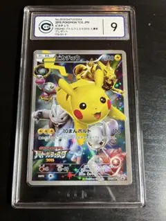 ピカチュウ:バトルフェスタ2015 PROMO XY CCIC9 psa9相当 ピカチュウ:バトルフェスタ2015 PROMO XY CCIC9 psa9相当 - メルカリ