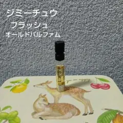 香水　ジミーチュウ　フラッシュ　オールドパルファム　2ml　フランス製　ミニ香水のサムネイル