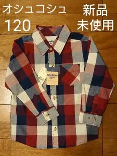 オシュコシュ シャツ キッズ サイズ120cm