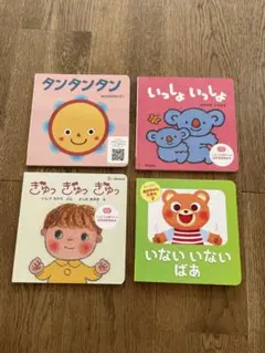 ベビー　赤ちゃん　絵本　おためし　まとめ売り