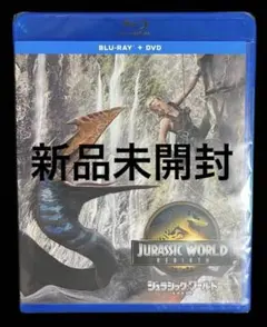 ジュラシック・ワールド 復活の大地　Blu-ray ブルーレイ+DVDセット