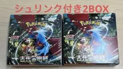【新品未開封】ポケモンカード 古代の咆哮　2Box