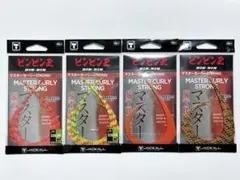 ジャッカル　マスターカーリーストロング　4色セット