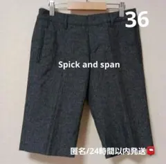 Spick and span　ハーフパンツ　ダークグレー　36