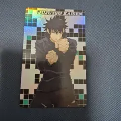 呪術廻戦 伏黒恵 カード