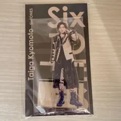 【新品未開封】京本大我 アクスタ fest