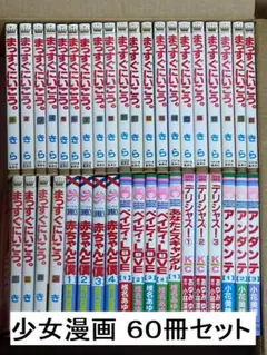 2026年最新】少女漫画まとめ売りの人気アイテム - メルカリ