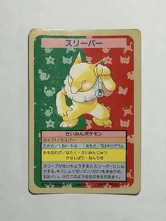 2026年最新】ポケモンカードガムの人気アイテム - メルカリ