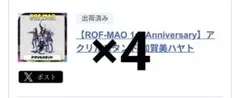にじさんじ 加賀美ハヤト アクリルスタンド ROF-MAO1周年 ろふまお