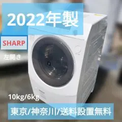 SHARP ドラム式洗濯乾燥機 ES-FA1B-TL 11kg/6kg 24年製 - メルカリ