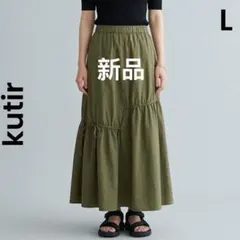 【kutir 】クティール 新品 L ドロストリボンギャザースカート　ロングのサムネイル