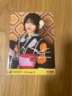 乃木坂46 林瑠奈 生写真 浴衣 2026 座りヨリ レアポ コンプ - メルカリ